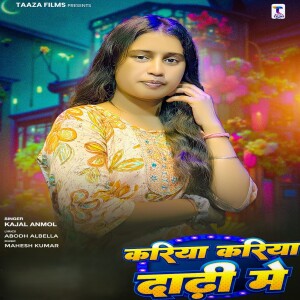 Album Kariya Kariya Dhadhi Me from 