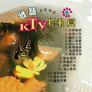 Listen to 绿岛之夜 song with lyrics from Ye Qi Tian (叶启田)