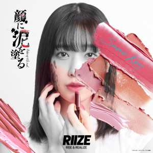 RIIZE的專輯Same Key