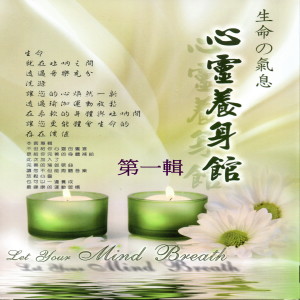 ดาวน์โหลดและฟังเพลง NATURE SPACE (自然空間) พร้อมเนื้อเพลงจาก Mau Chih Fang