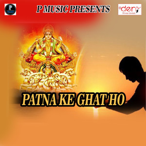 收聽Gauravjeet Singh的Suni Betawa Ke Pukar Mai Ho歌詞歌曲