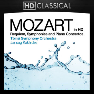 อัลบัม Mozart in High Definition: Requiem, Symphonies and Piano Concertos ศิลปิน Tbilisi Symphony Orchestra