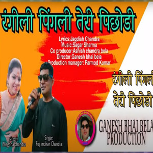 Listen to Rangili Pingli Teri Pichodi (Pahadi) song with lyrics from Fauji Mohan Chandra