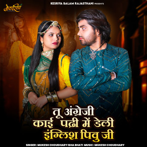Album Tu Angreji Kai Pade Me Daily English Pivu Ji from 
