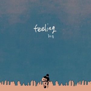 Dengarkan Feeling (Inst.) lagu dari Hur Gyu dengan lirik