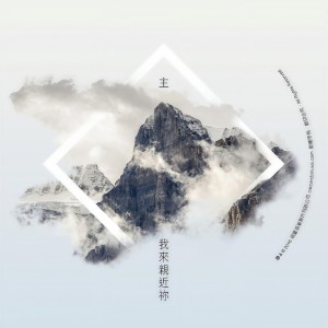 收聽黃麗星的我知誰掌管明天歌詞歌曲