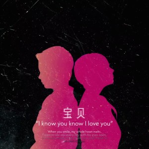 Listen to 宝贝 (完整版) song with lyrics from 唐二橙BUG