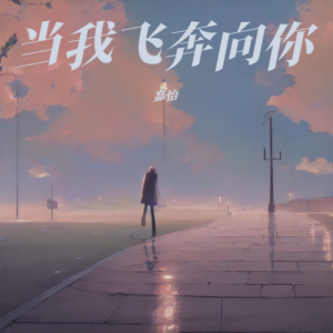 收聽嘉怡的輕輕的夏天 (鋼琴版) (cover: 沈波) (Live)歌詞歌曲