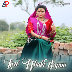 Album Kow Uhake Bapua from 