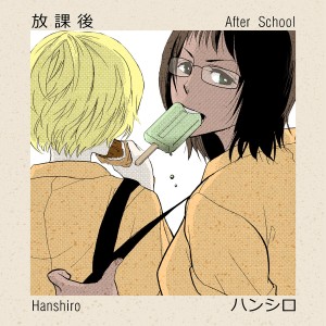 Listen to Seito-Kai song with lyrics from Hanshiro