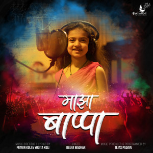 Listen to Majha Bappa song with lyrics from Pravin Koli