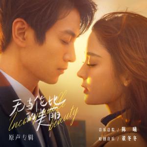 ดาวน์โหลดและฟังเพลง 我想说 พร้อมเนื้อเพลงจาก 锤娜丽莎