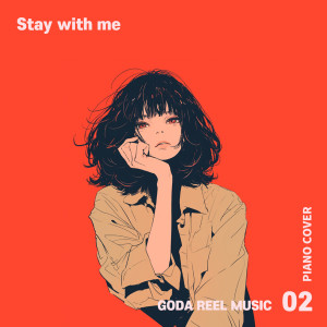 Dengarkan lagu 真夜中のドア Stay with me (Cover Ver.) nyanyian 고다 dengan lirik