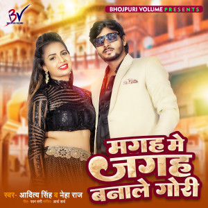 Listen to Magah Me Jagah Bana Le Goriya (Bhojpuri) song with lyrics from Aditya Singh