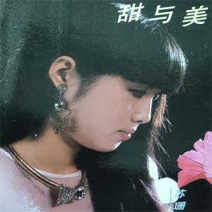 Listen to 记忆都是你 song with lyrics from 苏珊