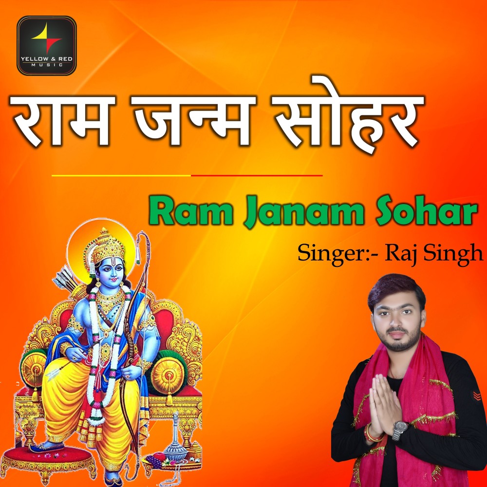 Ram Janam Sohar