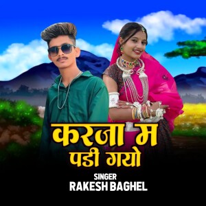 Album Karja Ma Padi oleh Rakesh Baghel