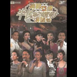 ดาวน์โหลดและฟังเพลง Medley: "天蠶變 + 天龍訣 +  秦始皇" พร้อมเนื้อเพลงจาก 徐小明