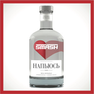 Listen to Напьюсь (Extended) song with lyrics from DJ Smash