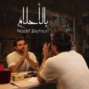 ดาวน์โหลดและฟังเพลง Bel Ahlam พร้อมเนื้อเพลงจาก Nassif Zeytoun