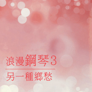 Dengarkan 江水向東流 lagu dari 杨灿明 dengan lirik
