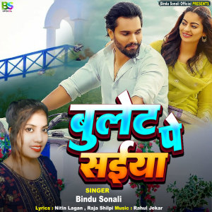 Album Bullet Pe Saiya from Bindu Sonali