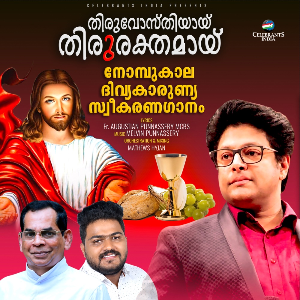Thiruvosthiyai