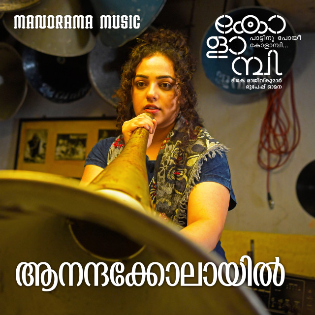 Album Aanandakolayil (From "Kolambi") from Swetha Mohan