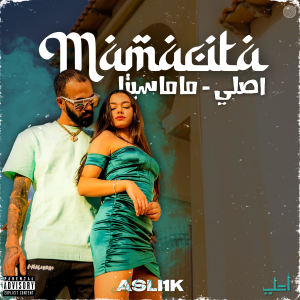 收聽Drip 1948的mamacita歌詞歌曲