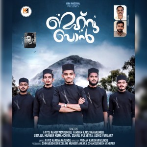 Album Mehruban from 