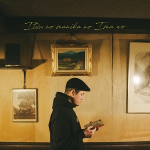 Album Itsu no manika no Ima wo from 脱兎