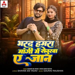 Album Bharda Hamar Mangiya Me Senurwa Ye Jaan from Shyam Ji Yadav
