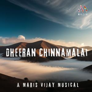 Maris Vijay的專輯Dheeran Chinnamalai (feat. Padmalatha & Deepiga)