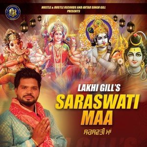 ดาวน์โหลดและฟังเพลง Saraswati Maa พร้อมเนื้อเพลงจาก Lakhi Gill