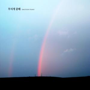 Album At the end of the rainbow oleh Piano Wind