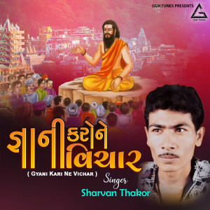 Listen to Gyani Kari Ne Vichar song with lyrics from Sharvan Thakor