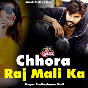 Listen to Chhora Raj Mali Ka song with lyrics from Radheshyam Mali