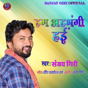 Listen to Ham Iagaenge Hie song with lyrics from Sanjay Giri