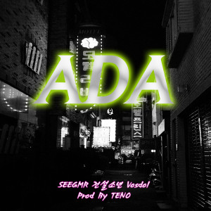Album ADA (Explicit) from SEEGMR