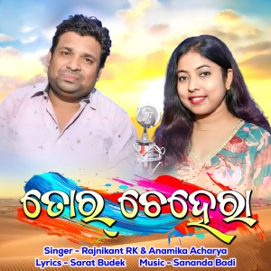Listen to Tor Chehera song with lyrics from Anamika Acharya