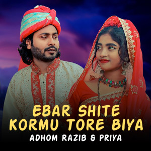 Album Ebar Shite Kormu Tore Biya (Explicit) from Adhom Razib