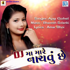 收听Ajay Gohel的DJ Ma Mare Nachvu Chhe歌词歌曲