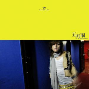 Album 五月雨　Type A from 清春