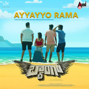Album Ayyayyo Rama (From "Baang") oleh Ritvik Muralidhar