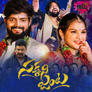 Listen to Sakkani Janta song with lyrics from Rohini Bhai