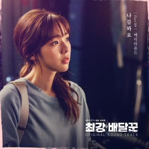 ดาวน์โหลดและฟังเพลง See Me (Instrumental) พร้อมเนื้อเพลงจาก MERRY ROUND