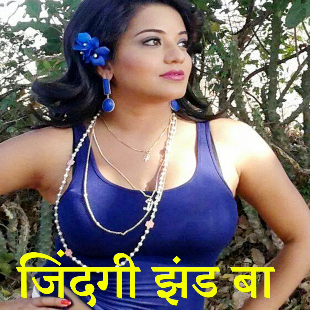 Jindagi Jhand Ba