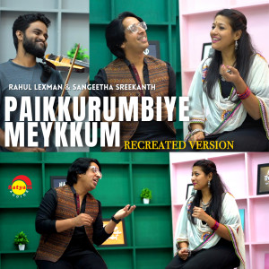 Album Paikkurumbiye Meykkum from Sangeetha Sreekanth