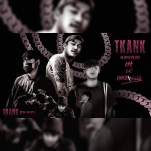 Album ขอบคุณ from PPT