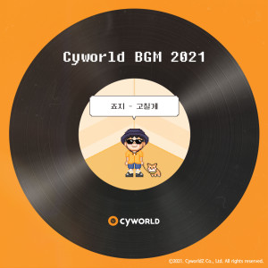Album Cyworld BGM 2021 oleh George